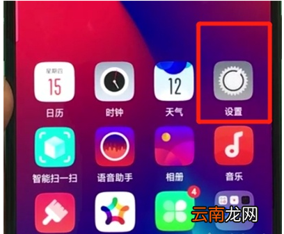 oppor17pro关闭系统自动更新的简单操作步骤