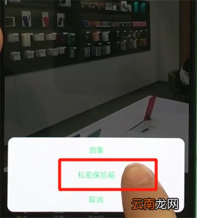 oppor17pro中隐藏照片的操作步骤