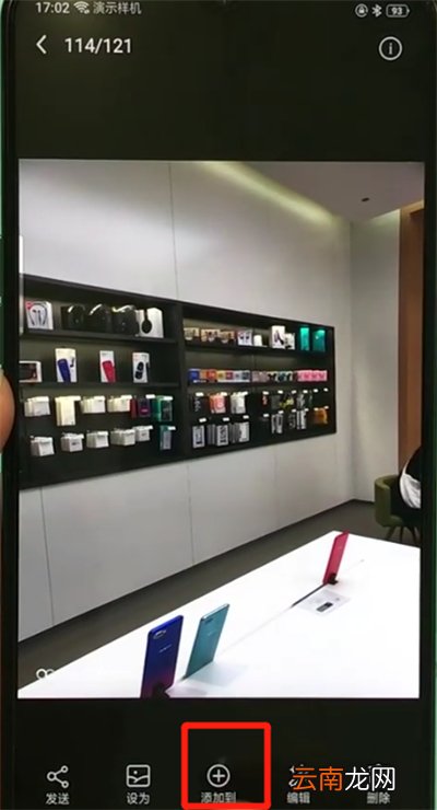 oppor17pro中隐藏照片的操作步骤