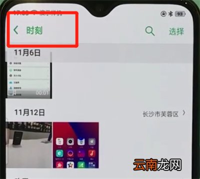 oppor17pro中隐藏照片的操作步骤