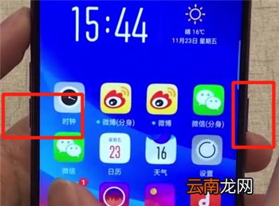 oppoa7x中快速截屏的两个操作教程