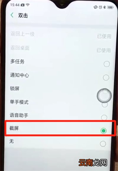 oppoa7x中快速截屏的两个操作教程