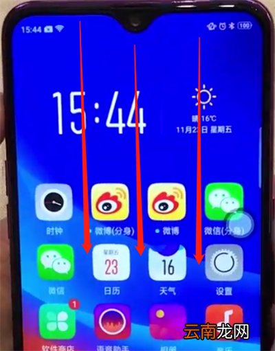 oppoa7x中快速截屏的两个操作教程