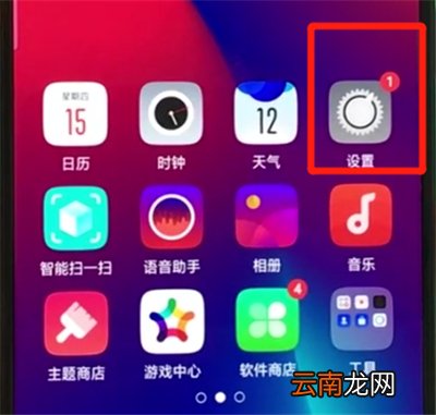 oppor17pro中显示电量百分比的操作教程