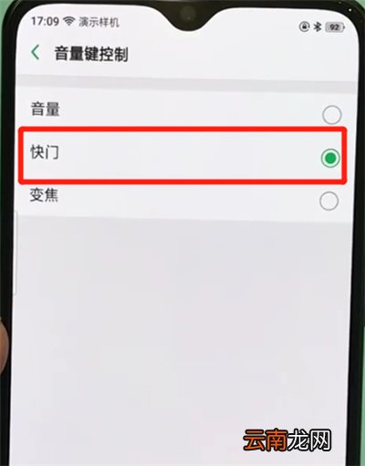 oppor17pro中使用音量键拍照的操作教程