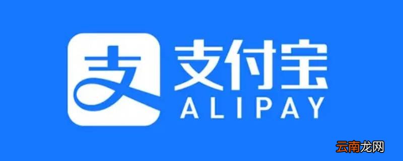 支付宝晚点付是什么意思