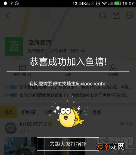 闲鱼app闲置物品怎么发布较好?