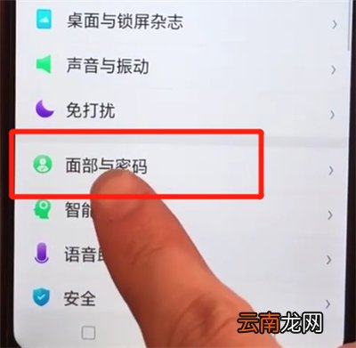 oppoa5中设置锁屏密码的操作步骤