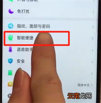 oppoa7x关闭负一屏的简单操作步骤