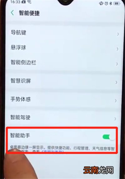 oppoa7x关闭负一屏的简单操作步骤