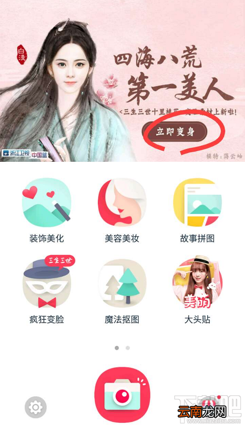 天天p图四海八荒第一美人怎么玩?