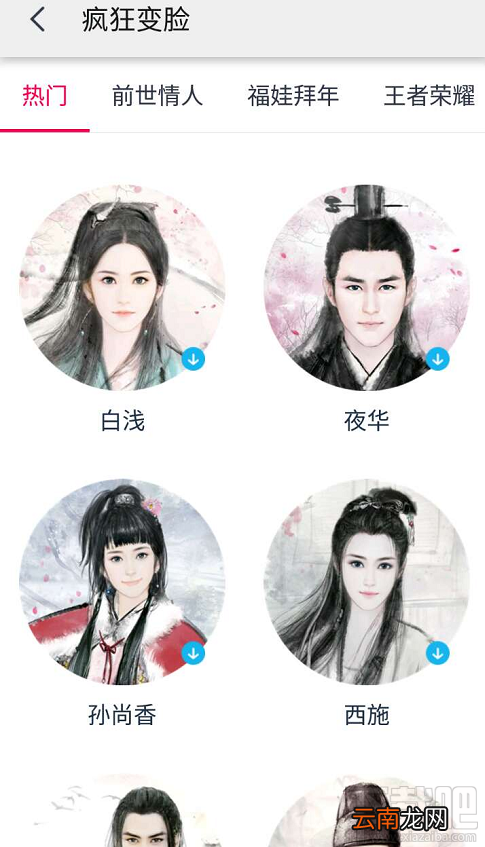 天天p图四海八荒第一美人怎么玩?