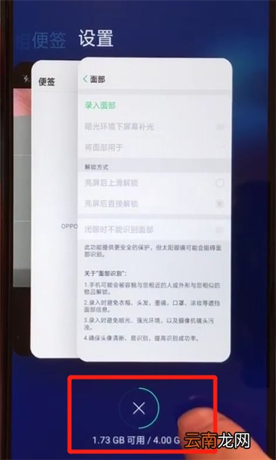 oppoa5中清理运行内存的简单使用方法