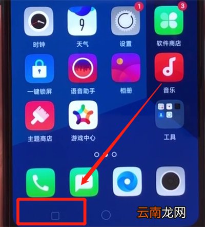 oppoa5中清理运行内存的简单使用方法