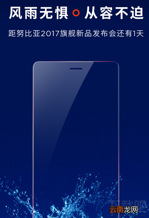 努比亚z17什么时候上市?