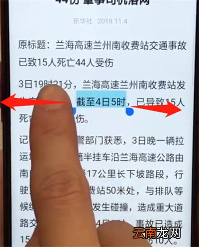 oppoa7x进行简单复制粘贴的详细步骤
