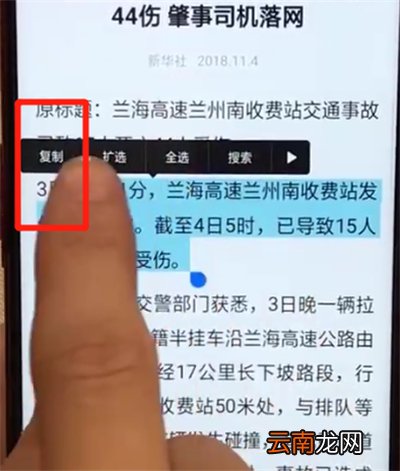 oppoa7x进行简单复制粘贴的详细步骤