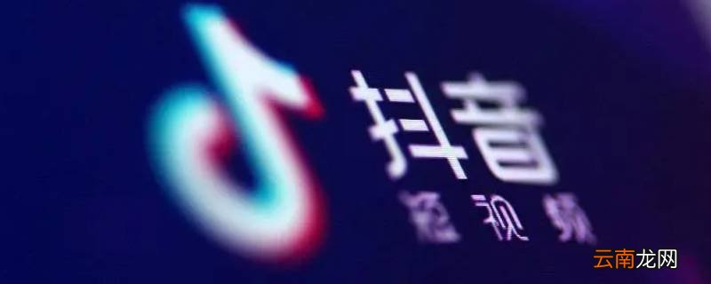抖音不是互相关注的人可以发消息吗