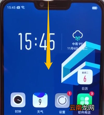 oppoa5开启手电筒的简单教程