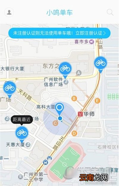 小鸣单车打开闪退怎么解决