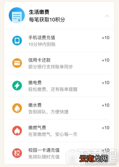 支付宝怎么获得钻石会员积分？