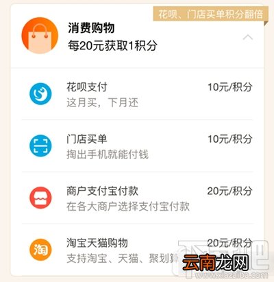 支付宝怎么获得钻石会员积分？