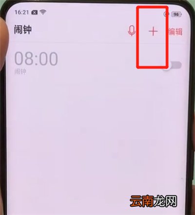oppofindx中设置闹钟的简单操作