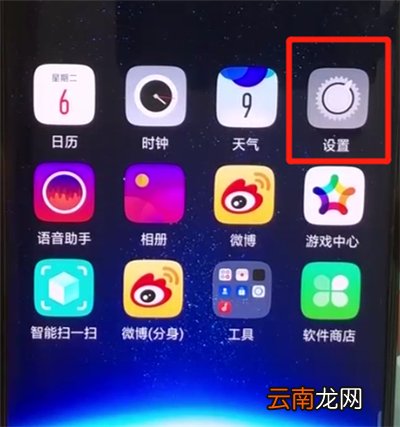 oppofindx中开启usb调试的具体步骤