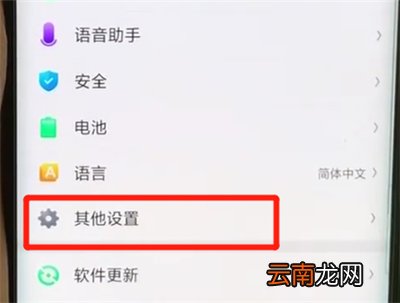 oppofindx中开启usb调试的具体步骤