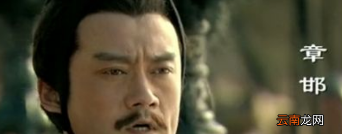 章邯怎么死的