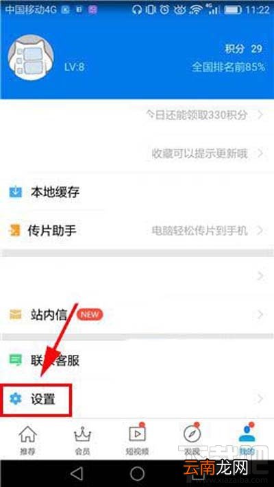 暴风影音桌面快捷方式如何快速开启？
