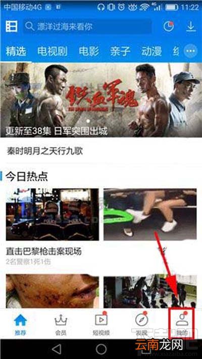 暴风影音桌面快捷方式如何快速开启？