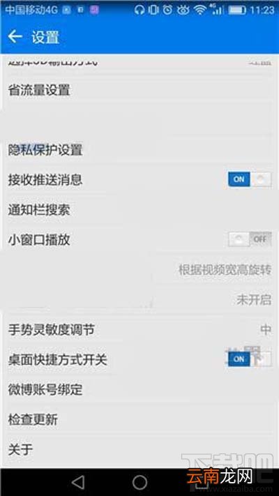 暴风影音桌面快捷方式如何快速开启？