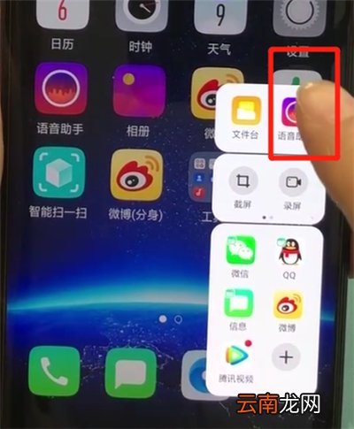 oppofindx唤醒小欧的简单操作