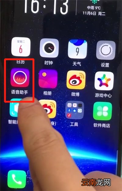 oppofindx唤醒小欧的简单操作