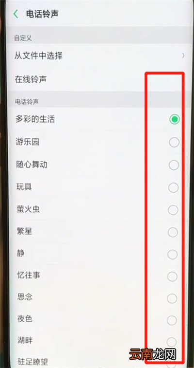 oppofindx进行设置铃声的操作步骤
