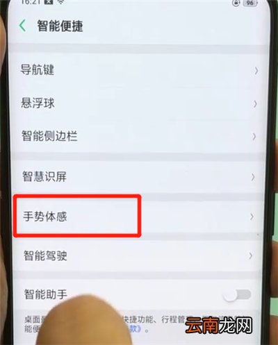 oppofindx中自动接听电话的操作教程