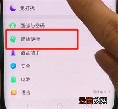 oppofindx中自动接听电话的操作教程