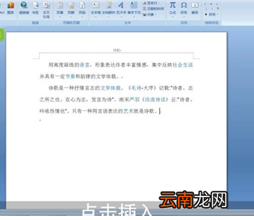 Word中将页眉删掉的具体操作步骤