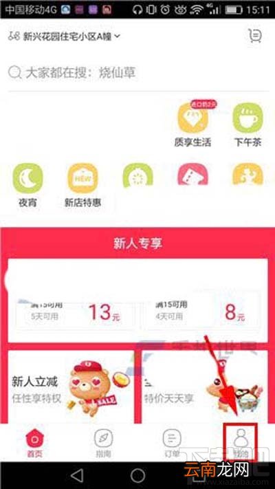 百度外卖单日额度如何设置