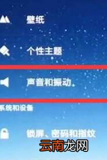 红米note7pro设置电脑铃声的具体操作方法