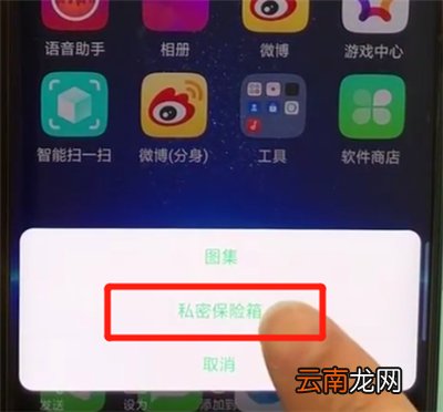 oppofindx中隐藏照片的操作步骤
