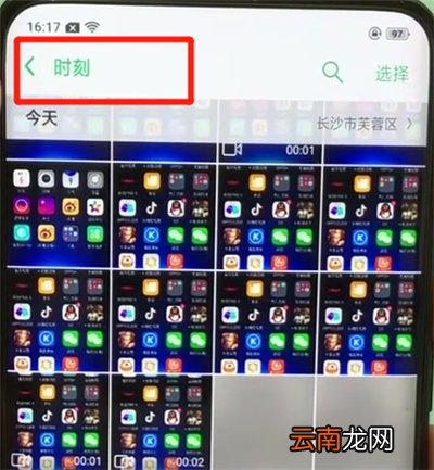 oppofindx中隐藏照片的操作步骤
