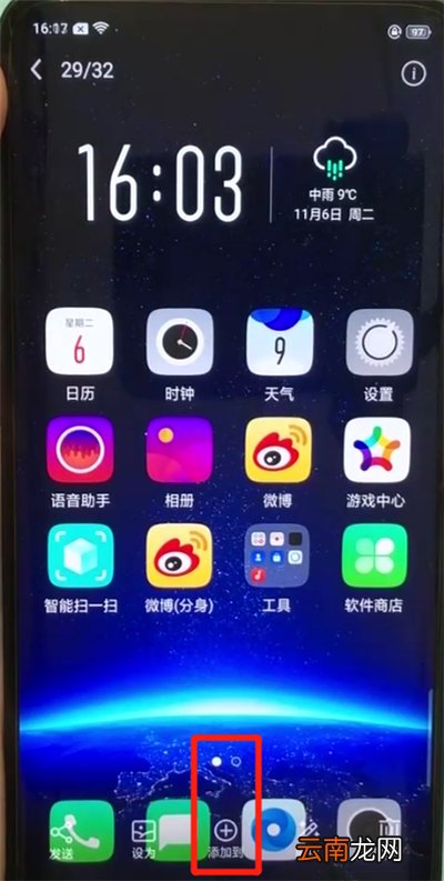 oppofindx中隐藏照片的操作步骤
