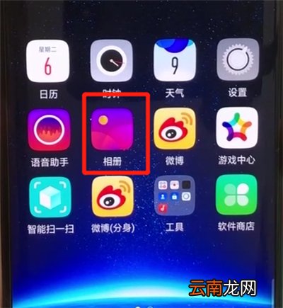 oppofindx中隐藏照片的操作步骤