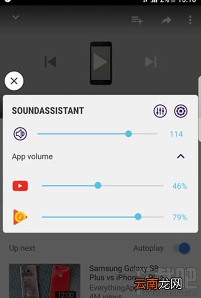 三星新声音助手SoundAssistant App有什么功能介绍
