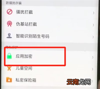 oppofindx进行隐藏应用的简单操作