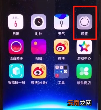 oppofindx进行隐藏应用的简单操作