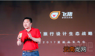 飞猪退票怎么收钱