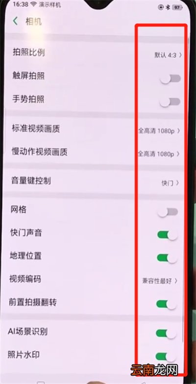 oppor17pro打开设置相机的操作教程